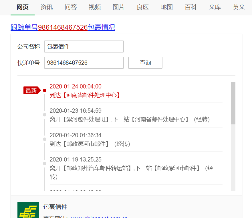 微信截图_20200124093056.png