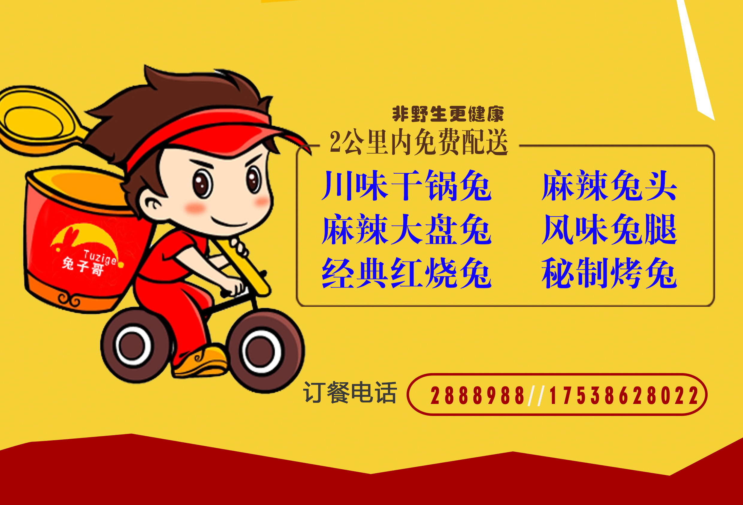 送外卖-1.jpg