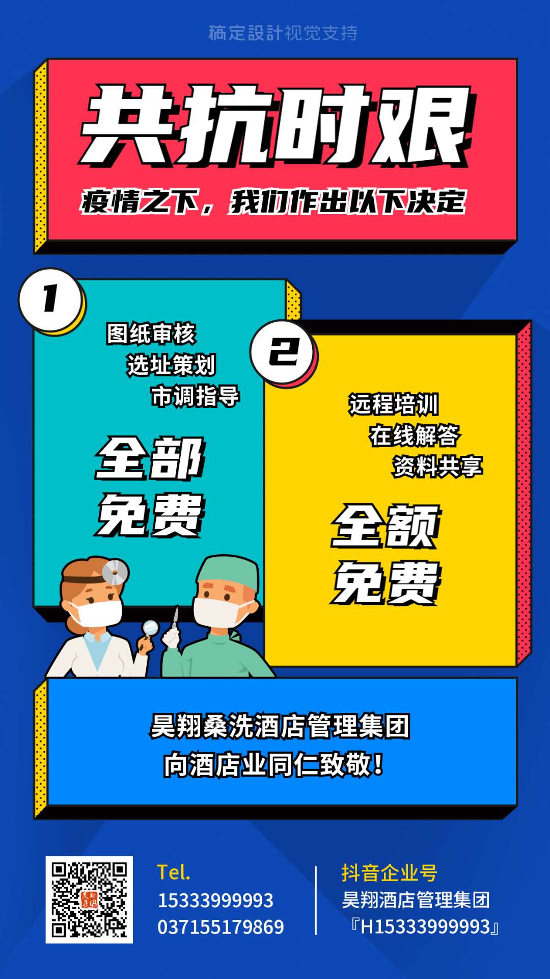 微信图片_20200306180428.jpg