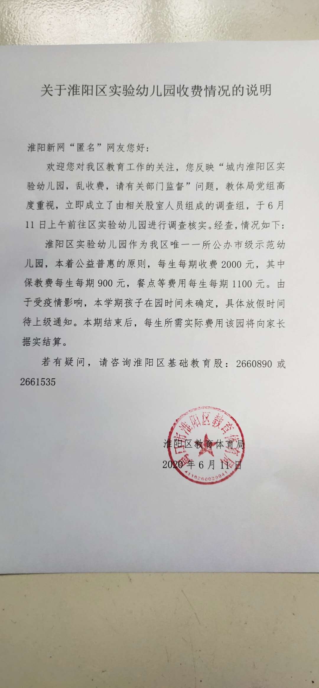 微信图片_20200612174049.jpg
