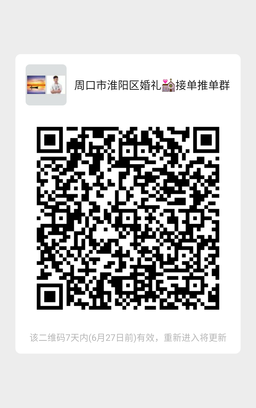 微信图片_20200620102828.png