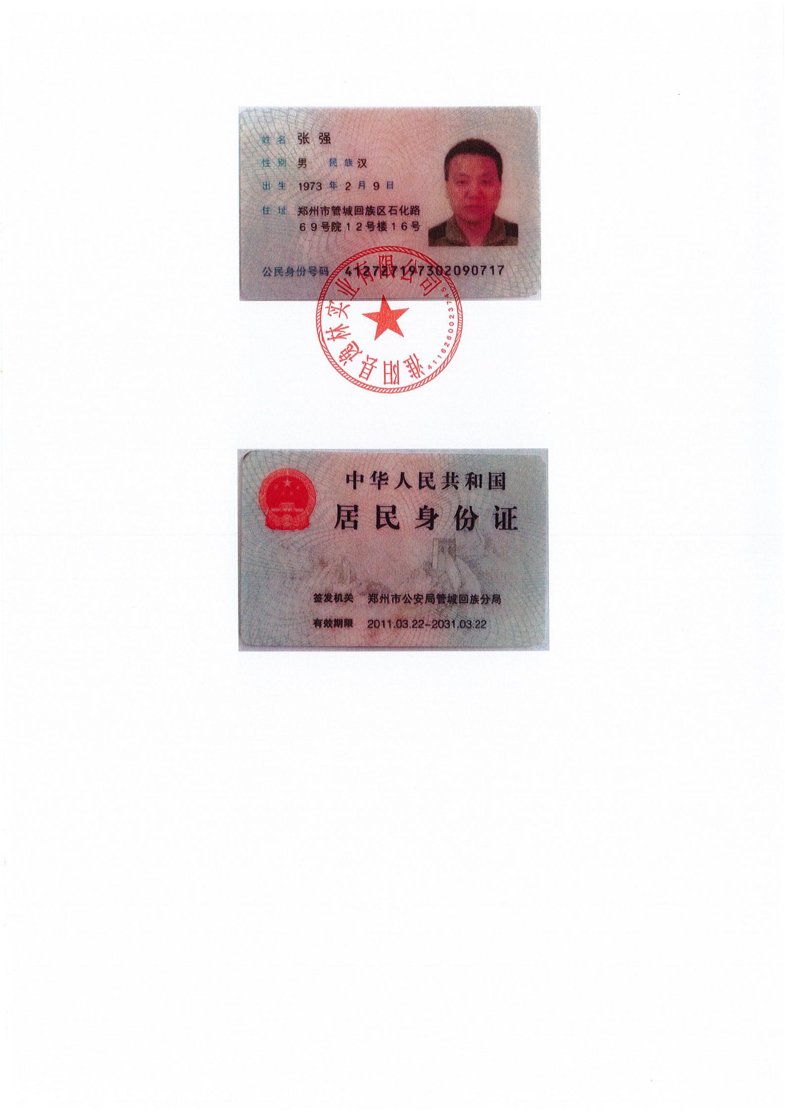 逸林府北苑项目水土保持方案报告表(1)_03.jpg