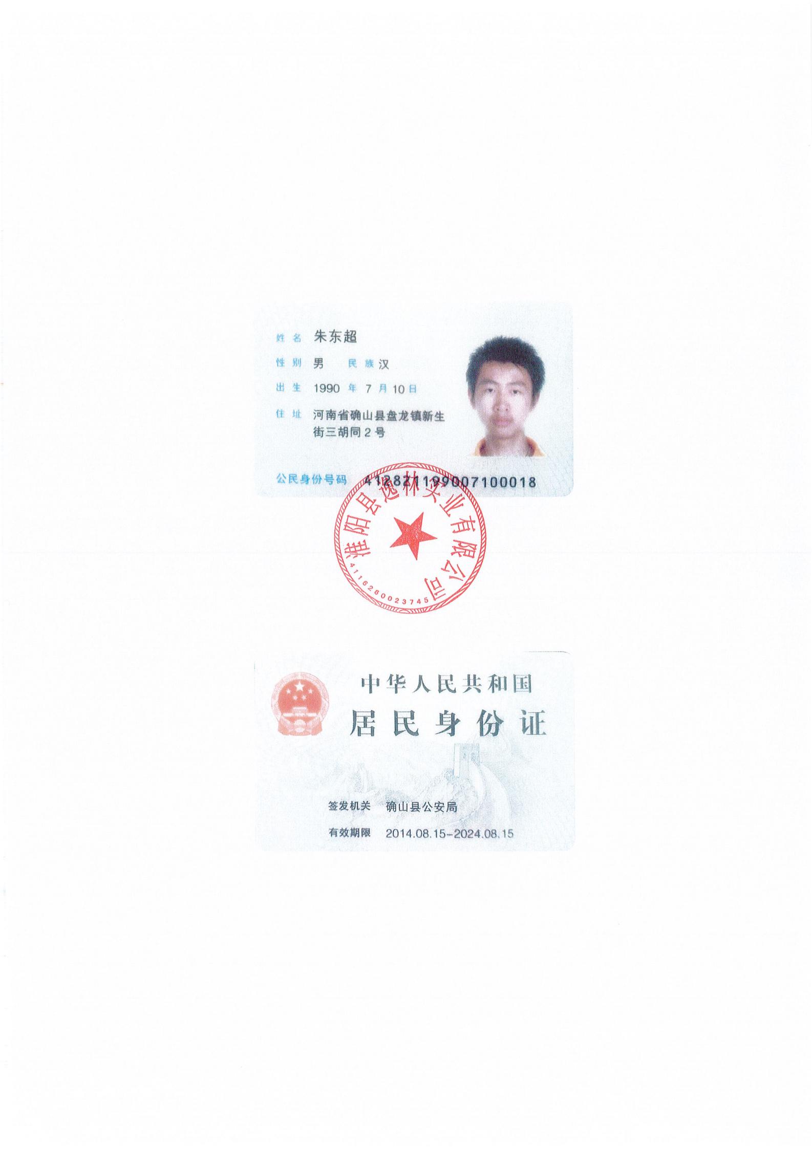 逸林府北苑项目水土保持方案报告表(1)_04.jpg