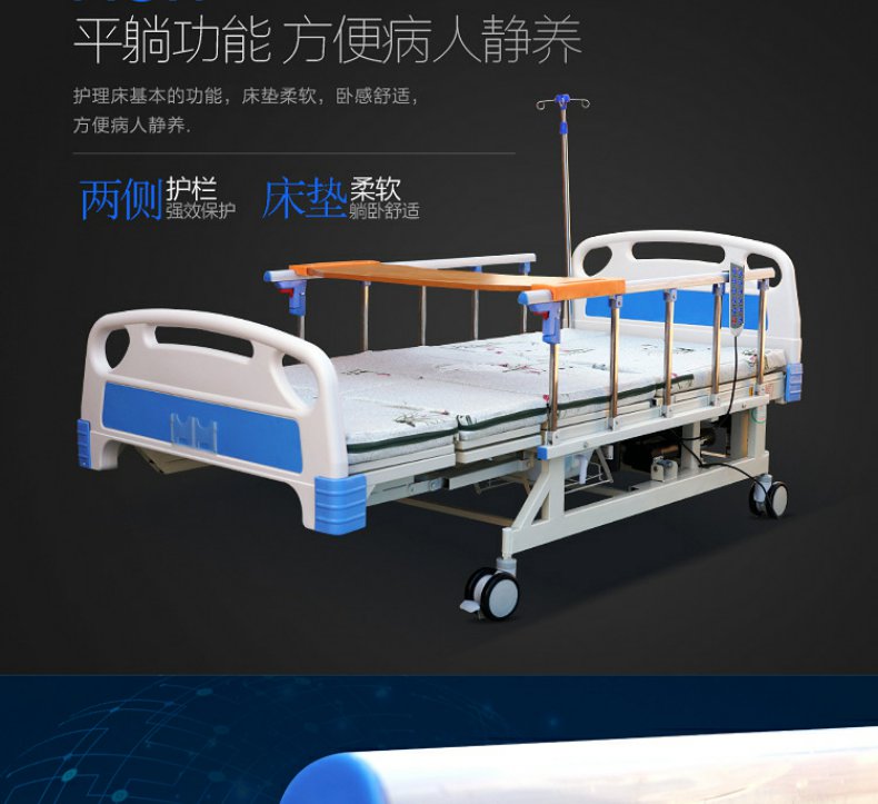 中臣牌电动护理床