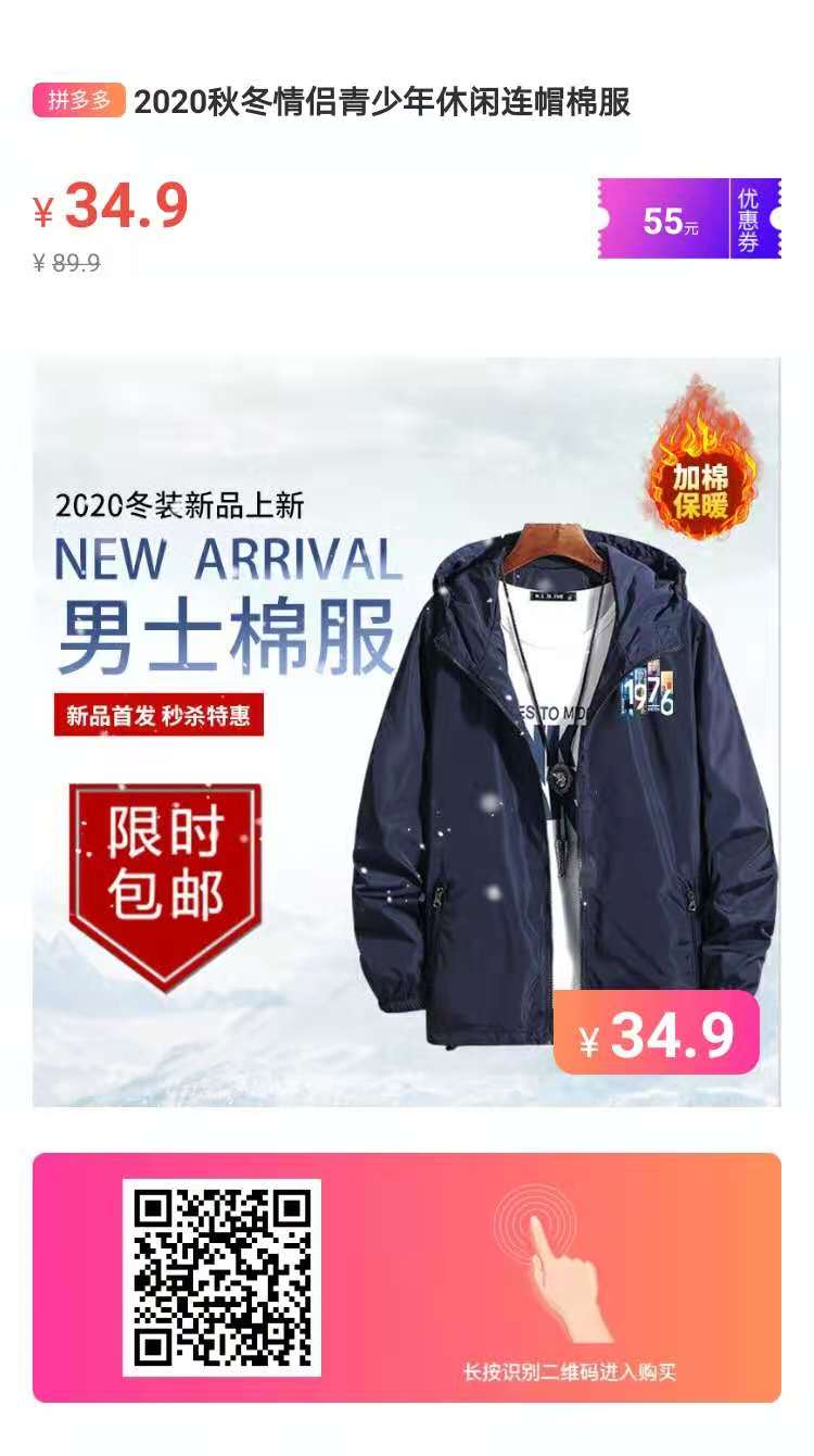 2020秋冬情侣青少年休闲连帽棉服