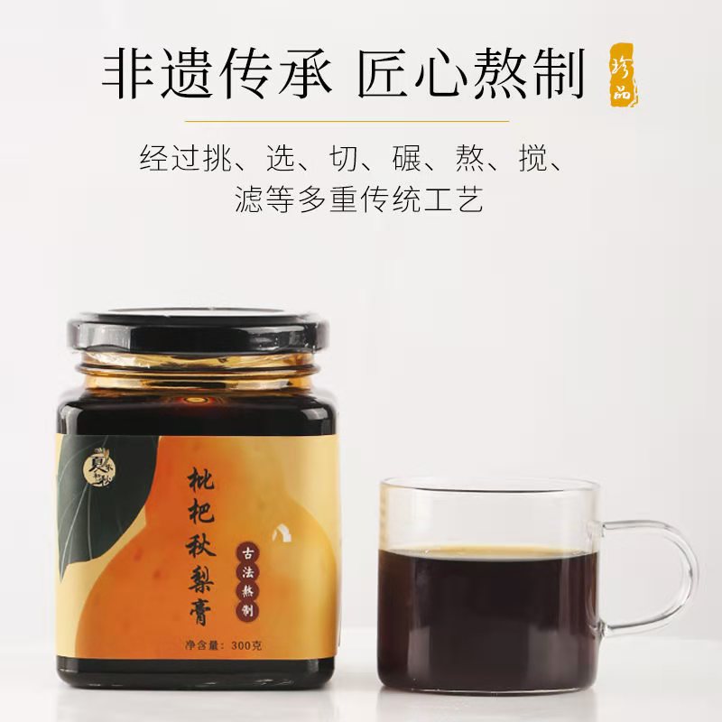 【买3送2】秋梨膏化痰润肺老少皆宜古法熬制润喉清肺雪梨膏300g