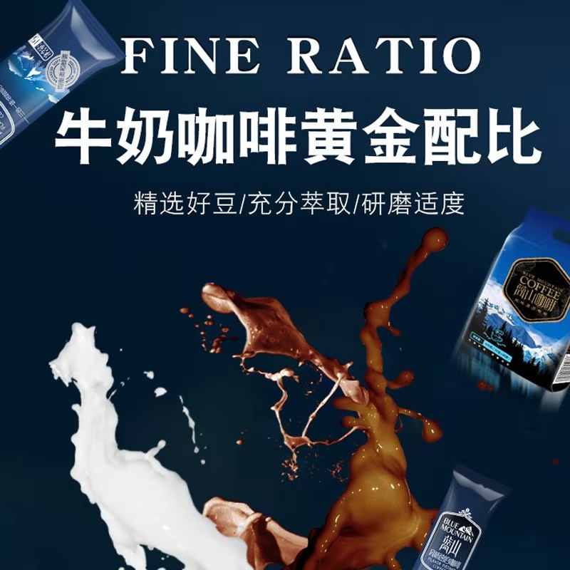 云南咖啡蓝山风味三合一速溶咖啡粉饮品袋装 黑咖啡 学生40条普洱