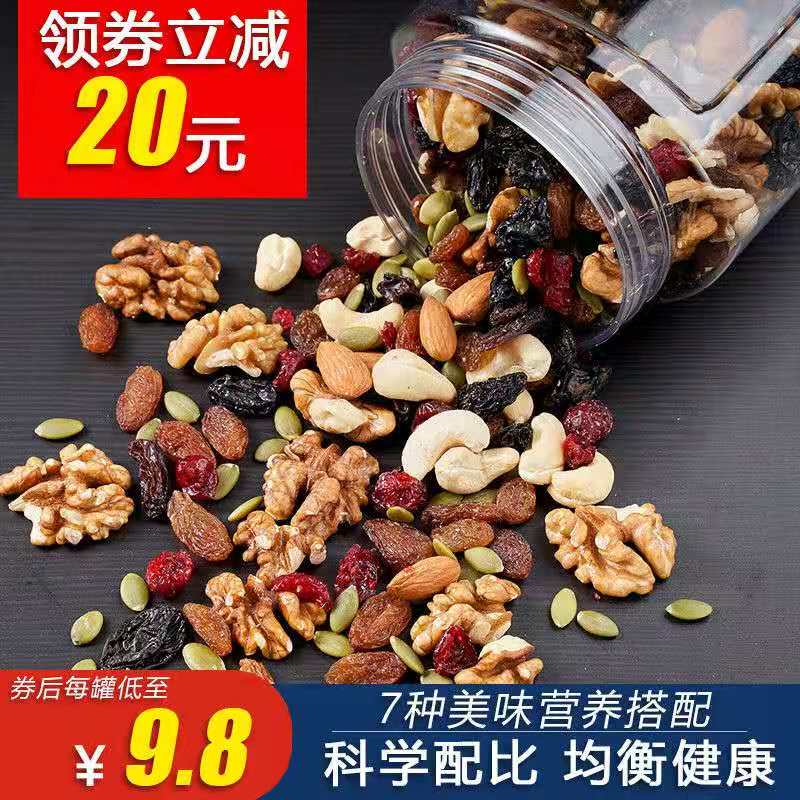 每日坚果散装混合坚果仁罐装