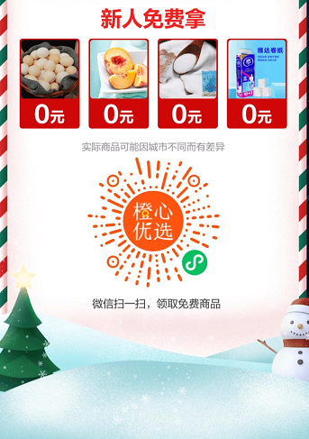 新人面单.png