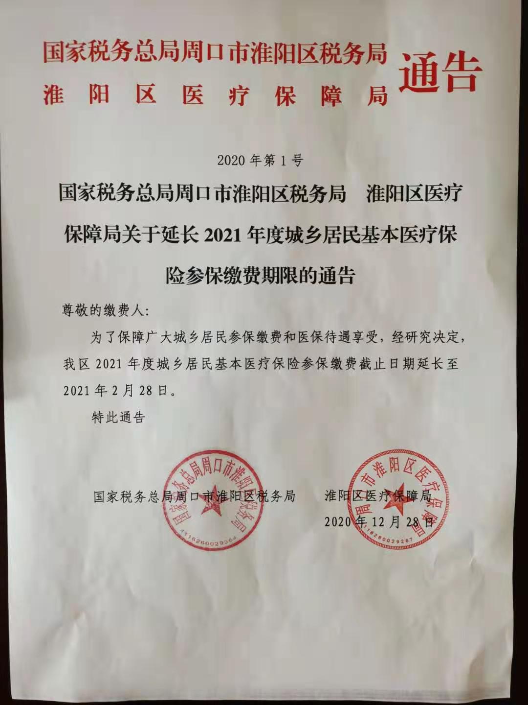 微信图片_20210105161626.jpg