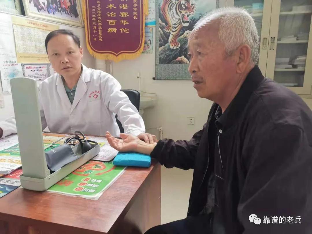 给患者号脉