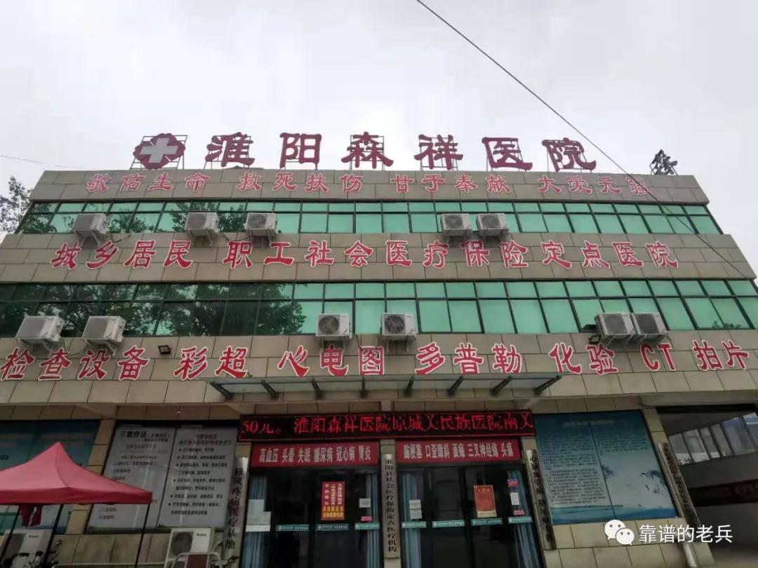 医院大楼