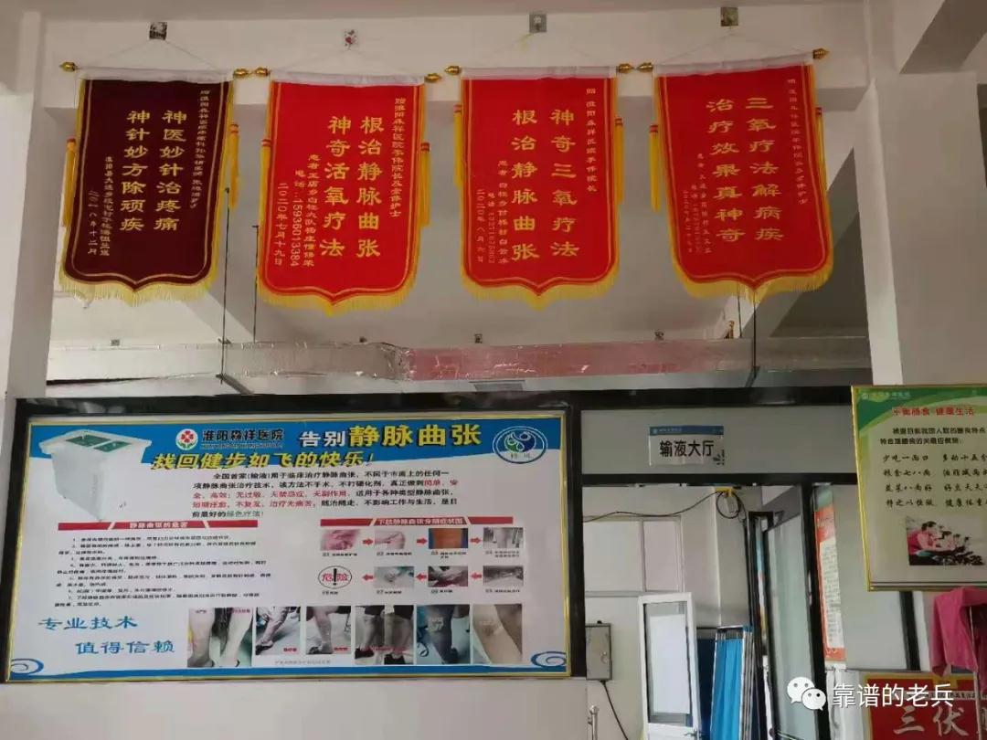 院内锦旗