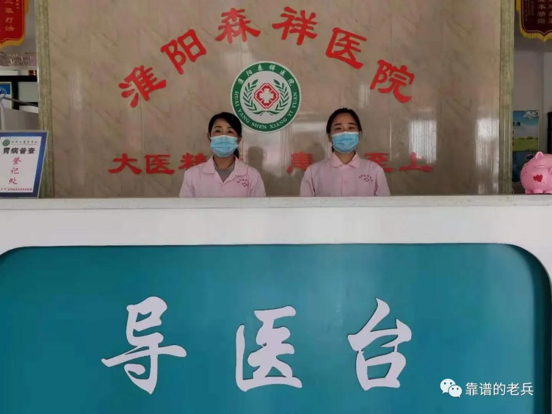 导医台