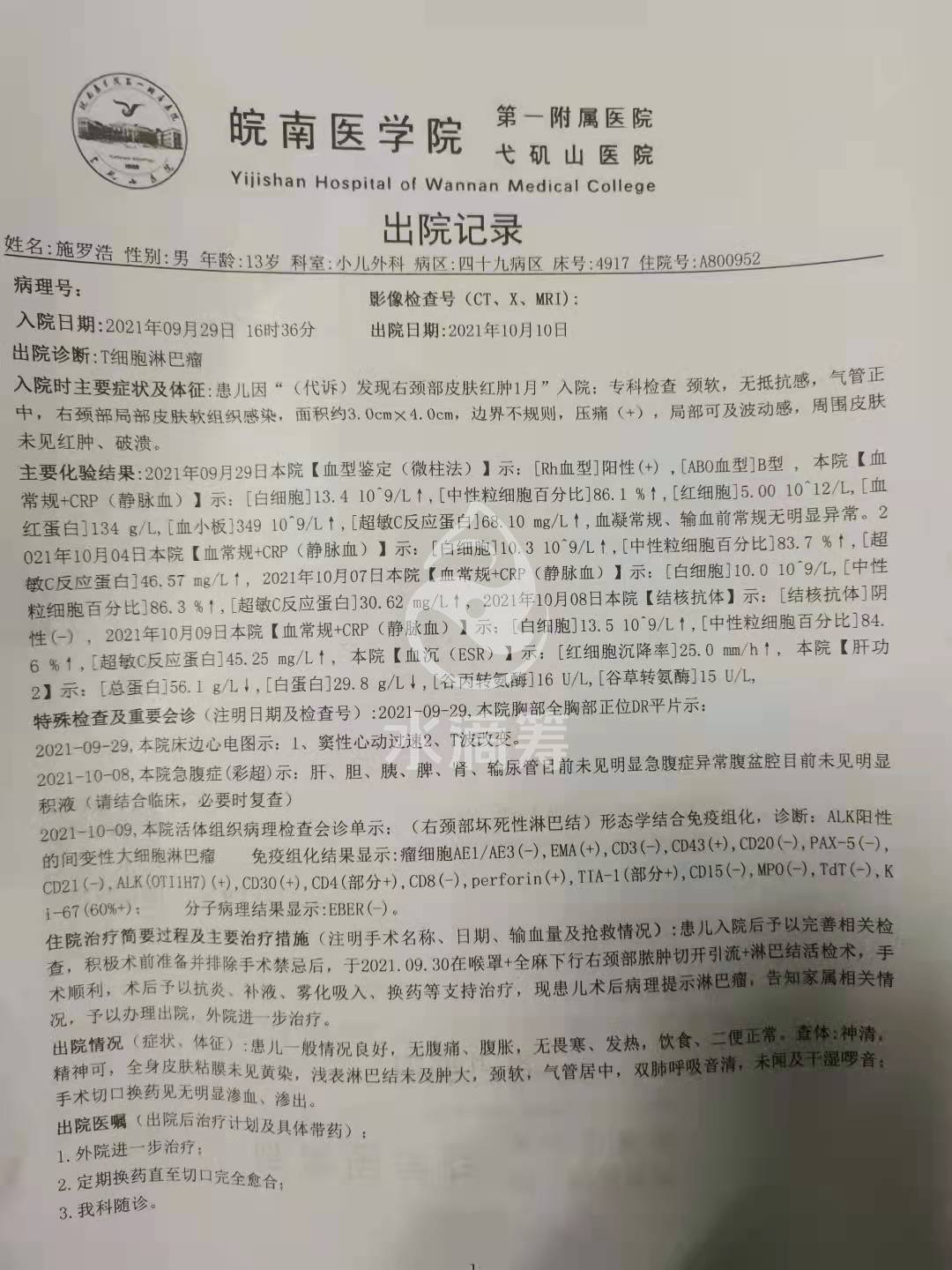 微信图片_20211012202653.jpg