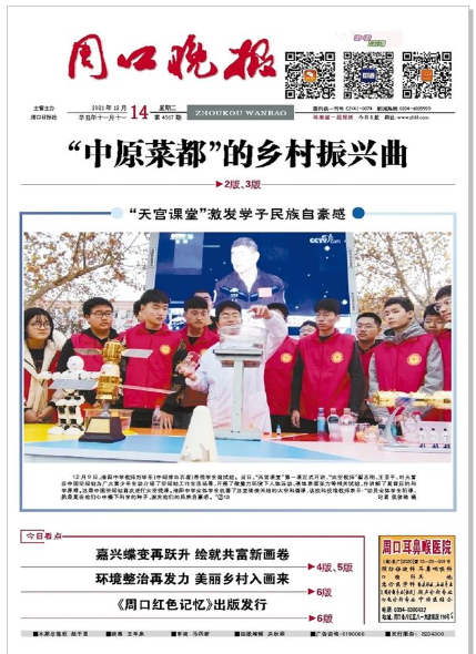 微信图片_20211214155150.png