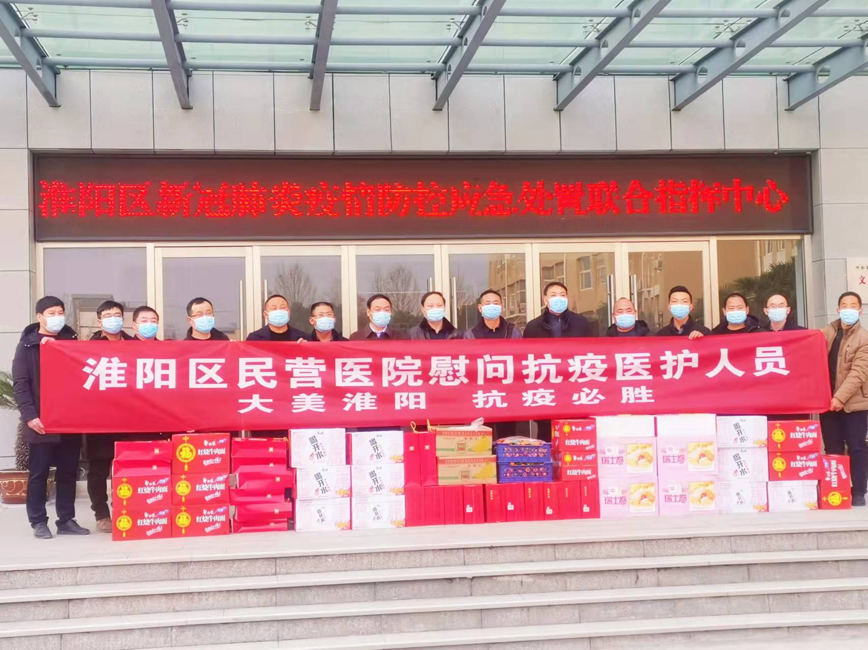 慰问指挥部
