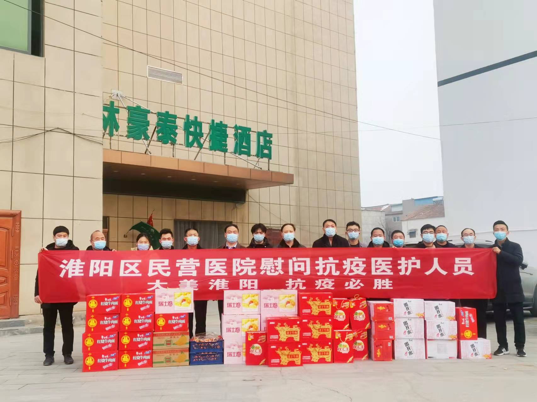 慰问隔离区