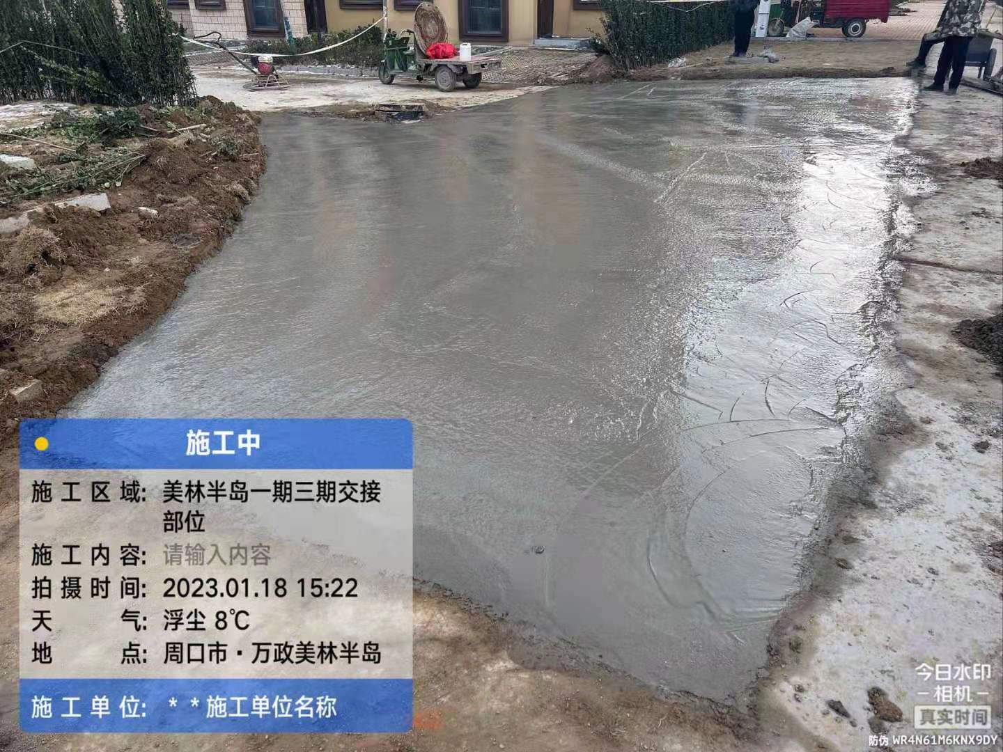 1号楼北面路已修通