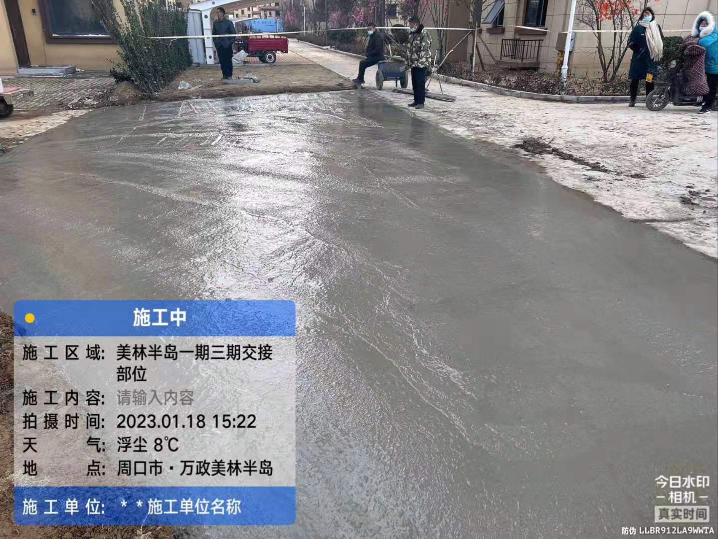 1号楼北面路已修通