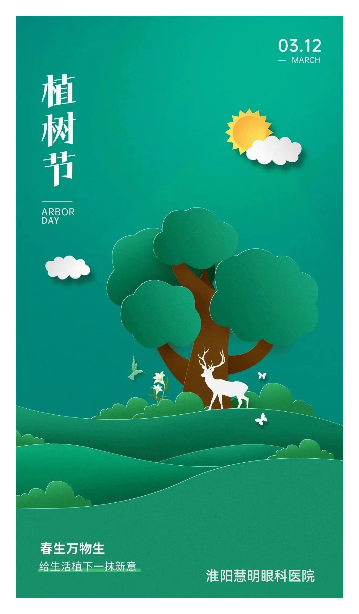 微信图片_20230312120217.jpg