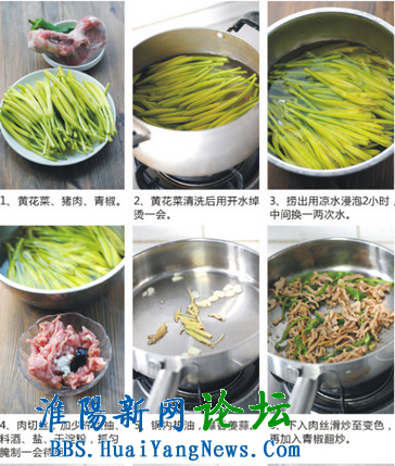 【家常的鲜黄花菜炒肉丝的做法】