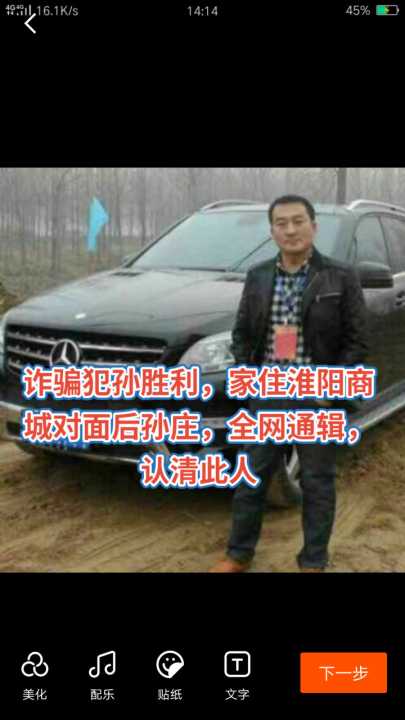 法院案底多,认清此人.